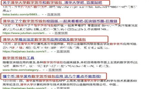   在数字货币的洪流中，你准备好迎接SGC的挑战了吗？ / 
 guanjianci 数字货币, SGC, 区块链 /guanjianci 

引言：数字货币的崛起
随着科技的飞速发展，数字货币如雨后春笋般涌现，成为当今金融世界的热议话题。在这个万象更新的时代，数字货币不仅是投资的选择，更是未来金融体系的可能演变。在众多的数字货币中，SGC（Smart Gold Coin）凭借其独特的价值和潜力引起了各方的关注。本文将深入探讨SGC的内涵、潜力以及如何在激烈的市场竞争中脱颖而出。

SGC的基本概念
SGC，即智能黄金币，是一种基于区块链技术的加密货币，它结合了数字货币的灵活性和黄金的稳定价值。通过对黄金的资产支持，SGC为投资者提供了一种新的资产配置方式，使其不仅具备传统黄金的稳定性，还有数字货币带来的便捷性。

SGC的独特价值
SGC的价值不仅体现在其背后所支撑的黄金资产，更在于其采用的创新技术与理念。首先，SGC的区块链系统确保了每一笔交易的透明与安全，所有的信息都可以追溯，防止了伪造和欺诈的发生。其次，SGC的交易速度相比传统黄金交易大大提高，用户可以在几分钟内完成交易，大大提高了流动性。

市场分析：SGC的竞争环境
在全球范围内，数字货币市场的竞争异常激烈，成千上万的项目如星辰般闪耀，每一个项目都在努力争夺用户的注意和投资者的青睐。SGC在这样一个纷争中如何站稳脚跟？首先，SGC的价值主张是其最大的竞争优势。许多投资者逐渐认识到，将黄金与加密货币结合能够有效降低投资风险，从而更加青睐SGC这一产品。

技术支持：区块链与SGC的融合
SGC的强大之处在于其区块链技术的运用。区块链是一种去中心化的技术，意味着没有单一实体拥有整个网络的控制权。这种设计使得每一位用户都可以参与到网络的维护中，在提升效率的同时，还确保了数据的安全性和隐私保护。此外，SGC利用智能合约进行自动化处理，减少交易过程中的人为干预和失误。

适应性与未来展望
随着全球经济的不断发展，传统金融体系面临的挑战也日益增多。SGC所代表的数字货币不仅是一种资产，更是一种新的金融理念。许多分析师预测，未来的货币形态将会越来越多元化，数字资产的不可替代性将会愈加凸显。SGC正是在此背景下应运而生，通过对黄金的重新定义，为人们提供了一个安全、高效的投资选项。

如何投资SGC：初学者指南
对于那些刚刚进入数字货币领域的新手来说，投资SGC可能会让人感到不知所措。首先，了解市场是必要的，投资者应当研究SGC的白皮书、团队背景、市场动态等信息。其次，选择一个可靠的交易平台至关重要，用户需要确保平台的安全性和流动性。同时，合理分配资产，避免过度集中投资，也是成功的重要策略。

风险评估：投资SGC的注意事项
尽管SGC具有许多优势，但投资数字货币依然存在一定的风险。市场波动性巨大，投资者可能面临资金损失的风险。因此，建立合理的风险评估体系显得尤为重要。投资者应当保持冷静，不被市场热点所左右，制定长远的投资规划。

结语：SGC的未来与我们的选择
在这个瞬息万变的金融世界，SGC作为一种新兴的数字资产正逐渐展露出它的潜力。无论你是寻求资产多元化的投资者，还是对新技术充满好奇的探索者，SGC都可能成为你实现财务自由的一种工具。未来属于那些敢于挑战传统的人，SGC正是这样一种与众不同的选择。在面对数字货币的浪潮时，选择SGC，就是选择了一条充满可能性的道路。 

最后，我们每个人在投资时都应牢牢记住，知识和实时信息是成功的基础，持续学习与适应变化将是我们在这场数字货币风暴中生存下去的秘诀。