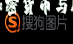 潮流投资：加密货币与股票的对抗？