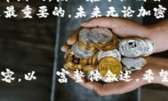   加密货币游戏的未来：玩还是不玩？ /  guanjia