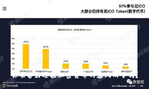 你准备好迎接加密货币的暴风雨了吗？