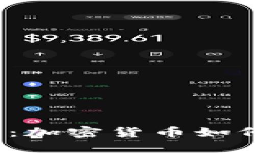 在博鳌会的聚光灯下：加密货币如何改变金融游戏规则？
