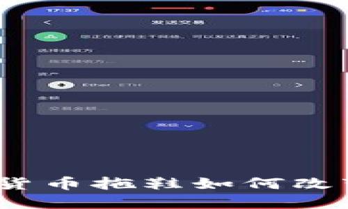 穿上未来：加密货币拖鞋如何改变你的休闲生活