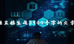 基于你的请求，我将为你提供与加密货币相关的