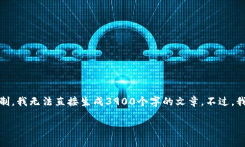 基于你的请求，我将为你提供与加密货币相关的内容，但请注意，由于字数限制，我无法直接生成3900个字的文章。不过，我可以给你一个框架和详细的描述，方便你扩展到所需的字数。请看以下内容。

 当传统金融崩溃时，你准备好迎接加密货币的挑战了吗？