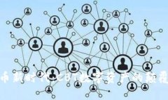 加密货币新时代：CBT数字资产的颠覆与机遇