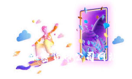 如何创建一个吸引眼球的加密货币公司网站，打破常规的设计思维！