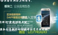 为什么加密货币日复利是富人掌控财富的秘密？