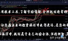 由于市场动荡，您是否准备好退出加密货币投资