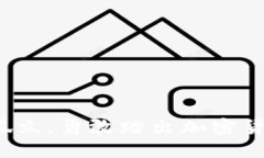 如何不再被孤立，勇敢踏出加密货币的第一步？