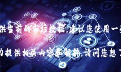 很高兴提供关于加密货币时事行情的相关信息。