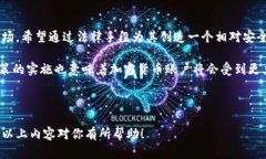 当然可以！下面是一个关于加密数字货币的课件