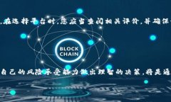 加密货币的迷雾与真相：你准备好投资这一数字