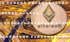 ### 加密货币广告语创意以下是一些引人注目的加