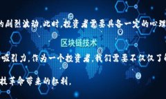 jiaoti揭开德国加密货币的神秘面纱：你真的了解