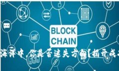 在数字货币的海洋中，你是否迷失方向？揭开成