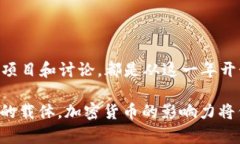 加密货币在2013年迎来了一个重要的转折点。这一