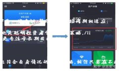 解锁财富：如何在加密货币领域巧妙进行价值投