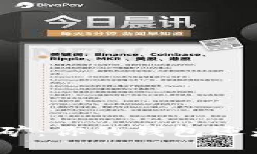 数字货币采矿：你的钱包还是你的恐惧？