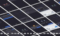 加密货币：你的资产在与未来对抗，如何应对挑