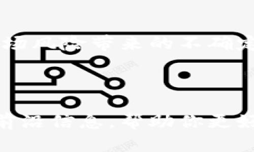 对立与机遇：加密货币与人工智能的完美结合能否颠覆市场？

加密货币, 人工智能, 投资机会/guanjianci

引言：加密货币与人工智能的碰撞

近年来，加密货币以其惊人的涨幅和投资机会引起了全球的关注。而与此同时，人工智能的发展也在不断推动各行各业的变革。这两者的结合似乎预示着一种新兴的投资方式，然而，这也带来了许多挑战与不确定性。面对巨大的市场潜力和风险，投资者们该如何抉择呢？

加密货币的崛起与现状

加密货币的历史并不长，但其发展的速度极为惊人。比特币在2009年的诞生，开启了数字资产的新纪元，随之而来的各种山寨币如雨后春笋般涌现。这些加密资产的本质是去中心化，不依赖传统金融体系，从而提供了更高的安全性和透明度。与此同时，它们的价格波动也让投资者面临巨大的风险。

人工智能的迅猛发展

人工智能（AI）的进步改写了许多行业的规则。从自动驾驶技术到智能客服，AI的应用范围已无处不在。通过大数据和机器学习的结合，AI能够更快地分析市场趋势和消费者行为。这一技术的崛起见证了如何通过计算能力降低人力成本，并提供更高效的服务。

加密货币与人工智能的合作前景

将加密货币的特性与人工智能的分析能力结合在一起，可以为投资者提供新的视角。AI可以帮助分析市场数据，从而做出更为精准的投资决策。此外，通过区块链技术，AI模型的训练数据可以以加密的形态安全地分享，这为机器学习的推进提供了更多可能性。

如何利用AI加密货币投资

在加密货币投资过程中，AI可以通过多种方式为投资者提供支持。首先，数据分析是AI的强项。利用AI进行市场走势预测，可以帮助投资者在波动的市场中提前布局。其次，AI也可以在风险管理中发挥关键作用，通过实时监控风险指标，及时调整投资策略。此外，AI驱动的交易机器人也能实现更加迅速的交易决策，提升交易的成功率。

成功案例：AI与加密货币的完美结合

在加密货币市场中，已经涌现出一些成功利用AI技术的项目。例如，一些加密货币交易平台推出的AI交易工具，通过分析历史交易数据和市场情绪，为用户提供个性化的交易建议。这样的工具不仅拥有高效的决策能力，还能帮助降低人类投资者由于情绪波动产生的错误决策。

市场挑战与风险评估

逻辑上，若AI与加密货币的结合能够发挥效能，那么它必将是一个令人兴奋的机会，然而现实中也存在许多挑战和风险。首先，市场的不确定性始终是加密货币的核心特征，AI虽可以进行数据分析和预测，但并不能消除风险。其次，在数据安全和隐私保护上，AI的应用也面临着严峻的考验。如何安全地收集和使用数据，确保用户的隐私不被侵犯，是所有投资者必须面对的问题。

投资者该如何选择？

面对如此复杂的市场，作为投资者，你的决策将变得至关重要。首先，了解市场的基本知识是必要的，无论是对加密货币的基本面分析，还是对人工智能技术的理解。其次，选择合适的投资工具亦不可忽视，使用那些经过验证的AI交易系统，能够一定程度上帮助提升投资的成功率。最后，保持冷静的心态，避免在情绪的驱使下作出冲动的决定。

展望未来：加密货币与AI的互补关系

在未来的日子里，加密货币与人工智能的结合可能会演变成一种新的商业模式。越来越多的金融机构开始探索如何将AI技术与区块链技术结合，以期实现更高效的交易流程和风险管理。随着技术的不断进步，我们有理由相信，加密货币市场将会迎来更加理性、科学的投资环境。

总结：抓住机遇，迎接挑战

加密货币与人工智能的结合为投资者打开了一扇新窗，但窗外的风景并非总是一帆风顺。挑战与机遇并存，作为投资者，我们不仅要学会利用技术提升决策的准确性，更要警惕市场风险带来的不确定性。在投资的道路上，理性、冷静和谨慎将是我们最好的朋友。

附录：进一步阅读与资源

对于想深入了解这一领域的读者，可以参考一些书籍和在线课程，涵盖从基础的加密货币知识到更深入的机器学习原理。此外，许多在线社区和论坛也提供了丰富的行业讨论和前沿信息，帮助你更好地把握投资机遇。