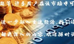 加密货币是一种使用密码学技术来安全地进行交