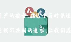 如何在数字货币时代保护你的资产？揭开地址加