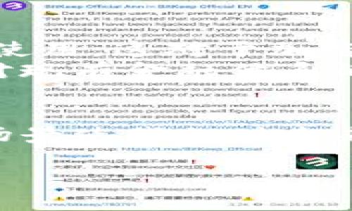 什么是加密货币？
加密货币，简单来说，是基于区块链技术的一种数字货币。与传统货币不同，加密货币没有实体纸钞或硬币，而是以数字形式存在。加密货币的诞生源于对传统金融系统的挑战，人们希望能够在没有中介机构的情况下，相互进行价值的传递和交易。比特币是第一个也是最知名的加密货币，2009年由一个化名为中本聪的匿名人士创建。其背后的核心理念是去中心化和透明性，使用户能够在全球范围内安全、快速地进行交易。

加密货币是如何被创造和流通的？
加密货币的创造主要依赖于“挖矿”这一过程。挖矿是一个复杂的计算过程，矿工们通过计算机解决高难度算法，确认交易并将其记录在区块链上。这一过程不仅确保了交易的安全性，还维持了网络的整体稳定。每当矿工成功验证并纪录一组交易后，他们就能获得一定数量的比特币作为奖励，这也是比特币流通的主要方式之一。

区块链技术的核心作用
区块链技术是加密货币的基础，也是其最大的优势之一。它是一种分布式数据库技术，具有去中心化、不可篡改和透明性等特点。在区块链上，每一笔交易都会被记录在一个“区块”中，并与之前的区块相连形成链条，从而形成一个完整的交易历史。这样的设计保证了交易的不可更改性和防篡改性，即使是在面对恶意攻击时，区块链网络也能保持运营的完整性。

加密货币的使用场景
随着人们对加密货币的认识增加，其应用场景也在不断扩展。除了眼下的交易和投资外，加密货币还被广泛应用于跨境支付、智能合约、去中心化金融（DeFi）、 NFT（非同质化代币）等领域。例如，在跨境支付中，加密货币能够减少手续费、缩短交易时间，方便人们在全球范围内进行资金转移。同时，智能合约允许不同的方在没有中介的情况下自动执行协议，大大提高了效率和透明度。

加密货币的挑战与未来
尽管加密货币有着巨大的潜力，但也面临着一些挑战。首先是市场波动性。加密货币价格常常大幅波动，这让许多投资者感到不安。其次，不同国家对加密货币的监管政策各不相同，有些国家甚至直接禁止使用，这对于加密货币的全球化发展构成威胁。此外，安全性问题也不容忽视，交易平台经常成为黑客攻击的目标，造成用户资产的损失。
展望未来，加密货币的发展前景依旧广阔。随着技术的不断进步和人们的接受度提高，更多的企业和个人可能会打破传统框架，采用加密货币作为交易手段。尽管路上会有许多挑战，但加密货币的本质是对现有金融体系的一种革命，它无疑会改变我们对货币和价值的理解。

总结
加密货币是一场隐秘的金融革命，它以数字形式存在，依靠区块链技术进行安全交易，并不断扩展其应用范围。尽管面临着市场波动、监管不确定性以及安全问题等挑战，但其去中心化的特性与新兴应用场景使我们对未来充满期待。在理解和参与这一变革之前，了解加密货币的运作方式、应用场景以及潜在风险是至关重要的。只有当我们具备一定的知识和认知，才能真正从这场数字金融革命中受益。

加密货币如何改变我们的世界？从新兴投资到日常交易的全面解析