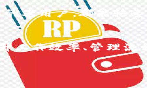 特派是一款多功能的软件应用，旨在为用户提供更加便捷的生活和工作体验。它通常涉及派单、任务管理、服务调度等功能，能够帮助企业和个人更高效地处理日常事务。下面是一些特派的主要功能和应用场景。

1. 任务派单与管理
特派允许用户创建任务，并将这些任务分配给指定人员。这个功能尤其适用于团队工作，如项目管理、物流配送等。通过的界面，用户可以清楚地了解每个任务的状态，确保信息传递的准确性。

2. 实时位置追踪
如果你是管理一个配送团队，特派的实时位置追踪功能无疑会让你的工作更加轻松。无论是外卖、快递还是现场服务，使用特派的人员可以将自己的位置实时共享，管理者能够随时了解每个任务的进展情况，提高了效率。

3. 数据分析和报告
特派还提供数据分析功能，能够汇总各类工作数据，生成报告。通过这些数据，管理者可更好地理解工作进展与团队表现，作出更为明智的决策。

4. 客户服务与反馈
很多企业使用特派来提升客户服务质量。通过软件，客户可以方便地提交需求或反馈，企业可以及时响应，提升客户满意度。实时沟通渠道让客户与服务提供者能快速解决问题。

5. 多平台支持
特派支持多种设备和系统，用户不仅可以通过手机应用进行操作，也可以在电脑上使用，大大丰富了使用场景，无论身在何处，用户都能轻松管理任务。

6. 适用场景
特派广泛适用于多个行业，包括但不限于物流、外卖、清洁服务、维修服务等。无论是小型创业公司还是大型企业，都能在特派中找到符合自己需求的解决方案。

7. 用户友好的界面
特派的设计十分注重用户体验，的界面让用户能够非常轻松地上手。无论是初次使用，还是频繁操作的老用户，都能快速找到所需功能，提高了工作效率。

总结
特派作为一款综合性应用软件，凭借其丰富的功能与良好的用户体验，已经成为众多企业和个人提升工作效率、管理流程的重要工具。无论你身处哪个行业，特派都能为你提供实用的解决方案。 

希望以上对特派的介绍能为你提供足够的信息，帮助你更好地了解这款软件的功能和使用场景。