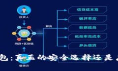 BitPie钱包：真正的安全选择还是广告噱头？