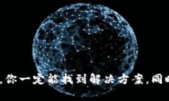   当B特派没有交易信息时，你该如何应对？ /