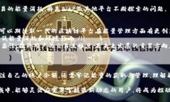 在区块链和数字货币的世界里，关于转账和交易
