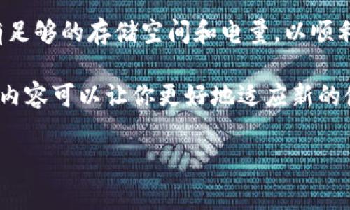 关于“b特派”更新的问题，这里有一些建议和常见的更新步骤，但具体步骤可能因应用版本和平台而异。请根据实际情况进行调整。

### 更新方法

1. 检查应用商店
如果你在手机上使用“b特派”，首先要查看你所使用的应用商店（如App Store或Google Play）。打开应用商店，搜索“b特派”，如果有更新版本，通常会显示更新按钮。点击更新即可。

2. 启动应用内更新
有些应用会在启动时自动检查更新。如果你的“b特派”有这样的功能，打开应用后，系统可能会提示你进行更新。按照提示操作即可。

3. 清除缓存与数据
如果你在更新过程中遇到问题，清除应用的缓存和数据可能有助于解决。有时候，旧数据会导致更新出现问题。在手机设置中找到应用管理，选择“b特派”，然后清除缓存和数据。注意，这样可能会清除你的登录信息或者其他设置。

4. 访问官方网站
如果你在应用商店找不到更新，访问“b特派”的官方网站，通常他们会在官网上提供最新版本的下载链接和更新指南。同时，官网也可能提供更新日志，帮助你了解新版本的功能和修复。

5. 社区与用户支持
参与“b特派”的用户社区或论坛，可以获得其他用户分享的更新经验和解决方案。在这些平台上，用户们常常会分享他们的更新经验，遇到的问题以及如何解决这些问题。你还可以询问其他用户，寻求帮助。

6. 扩展相关知识
了解“b特派”的更新机制，关注他们的社交媒体或订阅新闻通讯，获取最新的更新信息和公告。有时候，特定的更新可能会在特定的日子推送，你提前了解可以避免错过。

### 注意事项

在进行更新前，建议备份重要数据，以免因更新过程中的意外导致数据丢失。同时，确保你的设备有足够的存储空间和电量，以顺利完成更新。

如果“b特派”是特定的工作平台或软件，某些版本可能在更新中有功能的删减或变更，了解其更新内容可以让你更好地适应新的使用方式。

希望这些建议能帮助你顺利更新“b特派”，如果还有其他问题，欢迎继续提问！