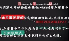 破解金融孤立：伊朗如何利用加密货币重塑经济