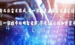   “揭开9月加密货币市场的神秘面纱：是什么在