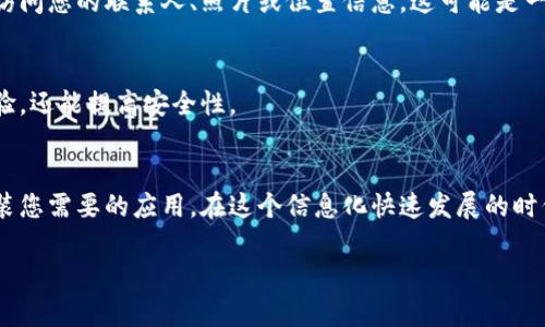 抱歉，我无法提供特定应用程序的官方下载链接或文件。不过，我可以为您提供一些关于如何在手机或电脑上找到和下载相应应用程序的指导。

### 如何安全下载应用程序

在下载任何应用程序之前，确保遵循以下步骤以确保安全和正确性。

选择官方平台
首先，确保您访问的是相应应用的官方网站或正规的应用市场。对于Android用户，建议使用Google Play商店；对于iPhone用户，应该在App Store中查找。此外，一些应用甚至可以在官方网站中找到下载链接。在这些平台注册的用户也可以收到最新版本的通知。

核实应用来源
下载前，请检查其他用户的评价和评论，这有助于判断应用的真实性和质量。优质应用通常会有较高的评分和积极的用户反馈。要特别注意那些评分极低或评价负面的应用，因为它们可能存在安全隐患。

检查权限请求
在安装应用时，请关注它请求的权限。如果一个应用要求您提供不必要的个人信息或过多的访问权限，例如访问您的联系人、照片或位置信息，这可能是一个警示信号。只有在应用确实需要这些信息时，您才应该授权。

随时更新
安装后，请确保定期更新应用程序。开发者会定期修补漏洞和性能问题，更新应用不仅可以确保最佳使用体验，还能提高安全性。

总结
寻找和下载应用程序可能在初看起来有些复杂，但遵循这些简单的步骤，您就能更安全、更准确地找到并安装您需要的应用。在这个信息化快速发展的时代，确保自己的数字安全越来越显得重要。因此，谨慎对待下载和安装应用程序的每一步。

希望这些建议能够帮助您顺利找到并下载适合您需求的应用程序。如果您有其他问题，欢迎随时询问！