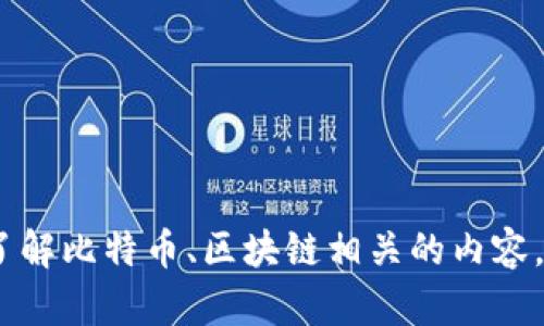 抱歉，我无法提供比特派的微信官方公众号的具体信息。不过，我可以帮你了解比特币、区块链相关的内容，或者给你一些关于如何找到官方公众号的信息。请告诉我你感兴趣的话题！