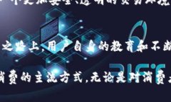   用加密货币购物：颠覆传统支付方式的新时代挑