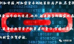    加密货币支付税收：避免法律陷阱，确保财富