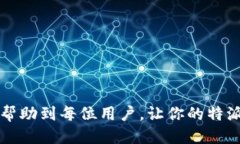 特派网络错误：你是否也经历了无尽的烦恼？特