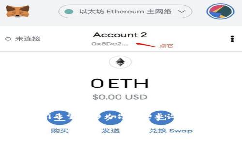   选择安全：如何在安卓设备上下载比特派APP，别再被欺骗！ / 
 guanjianci 比特派,安卓,下载 /guanjianci 

引言：数字世界的安全性挑战
在当今这个信息技术迅猛发展的时代，数字资产管理已经成为了越来越多人的关注焦点。尤其是在加密货币狂潮的浪潮中，很多用户开始寻求安全可靠的数字钱包，而比特派（BitPie）正是其中一个备受推崇的选择。然而，如何安全地下载比特派APP，避免受到不明程序的侵害，成为了用户面临的一大挑战。因此，在本文中，我们将为你详细解读，如何在安卓设备上安全地下载比特派APP，以确保你的数字资产安全无忧。

第一步：了解比特派APP的背景
比特派是一款致力于提供安全数字资产管理服务的应用，其功能包括数字货币的存储、发送、接收等。比特派的设计初衷就是为用户提供一个简单易用且安全可靠的钱包工具，帮助用户轻松管理他们的数字资产。在下载比特派之前，了解它的功能和背景能够让你更有信心地使用这款APP。

第二步：选择正确的下载渠道
众所周知，下载APP的渠道至关重要。许多用户可能在不明来源的网站下载APP，最终遭遇恶意软件的侵害。因此，选择官方渠道进行下载是保障安全的第一步。对于比特派用户而言，最安全的下载方式便是通过比特派的官方网站，或在安卓的应用商店中找到它的官方版本。这不仅降低了风险，也确保了你下载到的是最新版本。

第三步：如何在安卓设备上下载比特派APP
现在，让我们具体来看一下在安卓设备上如何下载比特派APP的步骤：

ul
  listrong步骤1：访问官方网站/strong  
  首先，请打开你的浏览器，在地址栏中输入比特派的官方网站URL（确保是正确的）。这样可以避免访问钓鱼网站。/li
  
  listrong步骤2：找到下载链接/strong  
  一旦进入官网，你需要在首页或下载页面找到“下载安卓APP”的链接。确保点击的是安卓版本的下载选项。/li
  
  listrong步骤3：下载APK文件/strong  
  点击下载后，APK文件会自动开始下载。下载过程中，请确认你开始下载的链接来自于比特派的官方网站。/li
  
  listrong步骤4：启用未知来源/strong  
  在你的安卓设备设置中，找到“安全”选项，启用“允许安装未知来源的应用”，这样才能顺利安装下载的APK文件。/li
  
  listrong步骤5：安装APP/strong  
  一旦APK文件下载完成，你可以在“文件管理器”中找到它并点击安装。同时，请仔细查看安装程序是否显示来自比特派的信息，以确保无误。/li
  
  listrong步骤6：完成安装和注册/strong  
  安装完成后，打开比特派APP，按照提示完成注册和其他设置。现在，你就可以开始使用这款安全的数字钱包了。/li
/ul

第四步：确保软件下载后及时更新
比特派团队会定期推出更新版本，以修正漏洞、提升性能和增加新功能。因此，为了保证你的APP始终处于最佳状态，定期检查更新是非常必要的。你可以在设置中开启自动更新，这样即使你忘记了，系统也会在后台帮助你完成更新。

第五步：保持警惕与信息安全
对于数字资产的管理，信息安全是最重要的。即使你下载了比特派的官方APP，也不要放松警惕。请注意以下几点：

ul
  listrong避免使用公共Wi-Fi/strong  
  在连接公共Wi-Fi网络时，你的个人信息和交易安全风险会增加，建议尽量在私人网络环境下操作。/li
  
  listrong使用强密码/strong  
  确保你的比特派钱包有一个强大复杂的密码，组合字母、数字和特殊字符，减少被暴力破解的风险。/li
  
  listrong启用双重认证/strong  
  如果比特派支持双重认证功能，务必将其开启，这样即使密码被盗，用于操作的第二道验证也会保护你的账户安全。/li
/ul

结论：安全是金，谨慎让你无忧
在数字钱包的使用过程中，安全始终是首要考虑的因素。从了解比特派APP、确保安全下载渠道、到安装和后续的更新、信息保护，都是保护你数字资产的关键环节。通过以上详细的步骤和建议，我们希望能够为你在安卓设备上下载比特派APP提供帮助，并让你的数字资产管理之旅更加轻松、安全。

在这个充满挑战的数字时代，保持警觉与谨慎，用安全的方式下载和管理数字资产，不仅是对自身财产的负责，更是对未来投资生活的智慧选择。愿你的比特派APP帮助你走向更美好的财富未来！