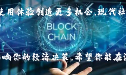   “b特派钱包能量包转换秘籍：如何快速解决你的能量需求？” / 
 guanjianci “B特派钱包, 能量包, 交换方法” /guanjianci 

引言：理解能量包的价值

在日益数字化的今天，许多应用和平台都在提供独特的服务，例如b特派钱包的能量包。作为一种在应用中获取额外资源或特权的方式，能量包可以让用户在各种活动中占据优势。理解其价值，能够帮助我们掌握如何最佳利用这些资源。

什么是b特派钱包的能量包？

b特派钱包的能量包，是用户通过钱包进行资金管理和消费时能使用的一种虚拟物品。它可能被用来提升交易的效率、减少手续费，甚至是作为应用内的兑换货币。通过携带能量包，用户能够享受到更为优质的服务，这让它在众多数字钱包中脱颖而出。

如何获得能量包？

在b特派钱包中获得能量包的方法有很多种，包括但不限于：

ul
    li完成特定任务：某些特定的活动或者任务会被设计来奖励用户能量包。这些可以是注册、分享、消费等。/li
    li邀请好友：通过邀请码或者推广活动，邀请新用户注册使用钱包，成功后通常能获得相应的能量包奖励。/li
    li参与活动：平台不时会推出促销活动，用户参与其中有机会获得能量包。/li
    li购买：有些情况下，你也可以选择直接购买能量包，虽然这通常需要一定的费用，但相对直接，方便快速。/li
/ul

如何在b特派钱包中兑换能量包？

兑换能量包的步骤并不像你想象的那么复杂。以下是详细的步骤，以便你能够顺利完成兑换：

h4第一步：打开应用并登录账户/h4
首先，确保已经下载并安装了b特派钱包应用。登录你的用户账户。如果你还没有账户，可以按照应用的引导完成注册。

h4第二步：寻找兑换选项/h4
登录后，在界面中寻找“能量包”或“兑换”选项。一旦找到，点击进入相关页面。在这一页面上，你可能会看到当前拥有的能量包数量，以及可以进行兑换的具体类型、数量。

h4第三步：选择兑换类型/h4
b特派钱包可能提供不同类型的能量包，每种能量包的功能都可能有所不同。选择你需要的能量包类型，注意不同能量包可能需要不同的兑换条件。

h4第四步：确认兑换/h4
在选择完成后，系统通常会引导你进入确认页面。仔细核对你所选择的能量包类型、数量以及可能存在的支付方式或其他要求。确认无误后，点击“确认兑换”按钮。

h4第五步：完成兑换/h4
一旦确认，系统会处理你的请求并在界面上更新你的能量包余额。检查你的余额，确保兑换已经成功。如果遇到任何问题，及时联系b特派钱包的客服。

注意事项

在兑换能量包时，有几个注意事项值得关注：

ul
    li了解兑换规则：不同的能量包可能有不同的使用和兑换规则。一定要仔细阅读相关条款，避免不必要的误解。/li
    li警惕诈骗：在进行任何兑换操作时，保持警惕，不要轻易相信不明来源的链接或信息，以免遭受诈骗。/li
    li定期检查活动：关注b特派钱包的官方信息，诸如新活动或新功能的推出，及时参与可以获得更多额外的能量包。/li
/ul

总结：驾驭你的能量包，提升你的体验

b特派钱包的能量包，虽然在外表上看似只是一些虚拟物品，但它们所带来的便利与额外的利益，能够深刻影响用户体验。通过掌握能量包的获取和兑换的技巧，你不仅能更好地管理经济，还能在诸多交易中体验到更多的乐趣和舒适。

记住，要始终保持对平台动向的关注，持续了解最新的兑换方式和策略，才能在这个瞬息万变的数字市场中占得先机。在未来的日子里，灵活运用b特派钱包的能量包，让你的生活更有效率、更具乐趣！

进一步探索：在b特派钱包中实现更高效的资金管理

与其将能量包视为一项额外的资源，不如将其化为你个人财经计划中的一部分。利用这些资源来促进你的日常消费、理财，甚至个人投资决策，开启更高效的资金管理之路。以下是一些建议：

ul
    li制定消费计划：在获得能量包后，为自己设定一个合理的消费计划，明确你希望在特定时间内通过这些能量包获得哪些好处。/li
    li追踪支出：通过b特派钱包的记账功能，定期记录自己的消费，以便评估能量包的使用效果和价值。/li
    li社交互动：鼓励身边的朋友也使用b特派钱包，分享彼此的使用体验和技巧，形成良好的社区氛围，增加乐趣。/li
/ul

通过教育与分享提升用户体验

最后，分享自己在使用b特派钱包的过程中遇到的小技巧、大挑战和成功案例，不仅可以帮助他人，还可以为自己获取更多能量包、提升使用体验创造更多机会。现代社交平台无疑为用户之间的知识分享提供了便利。通过这种方式，用户能在各自的生活中共同成长，利用钱包带来的便利，不断挑战自我。

结束语

在这个数字金融迅速发展的时代，了解如何去换取和利用b特派钱包中的能量包，显得尤为重要。它不仅关乎你的日常生活消费，也能影响你的经济决策。希望你能在泱泱的数字海洋中，找到属于自己的航向，用好每一个能量包，让生活更美好！