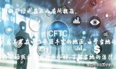 关于印尼的加密货币矿场，虽然具体的矿场名称