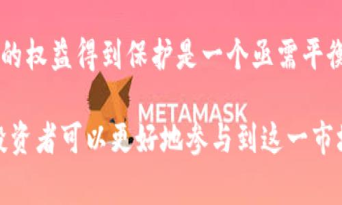 关于加密货币的法律条文在各国的法规中各有不同，以下是一些主要国家和地区关于加密货币的法律框架和规定的概述。

### 1. 美国
美国的加密货币法律框架
在美国，加密货币的监管主要由证券交易委员会（SEC）和商品期货交易委员会（CFTC）主导。SEC主要关注证券法的适用，而CFTC则监督与商品期货和衍生品相关的加密货币交易。

证券法的适用
根据证券法，某些加密货币被视为证券，因此需要遵循相应的注册要求。这意味着，如果一个加密货币的发行或交易涉及证券性质的行为，相关方必须向SEC注册，或获得豁免。

反洗钱法和税收规定
美国国税局（IRS）也对加密货币采取了特别的关注。加密货币被视为财产，用户在交易加密货币时可能会产生资本利得税。此外，金融犯罪执法网络（FinCEN）要求加密货币交易所遵循反洗钱（AML）规定，即识别用户身份并报告可疑交易。

### 2. 欧盟
欧盟加密货币监管
欧盟国家对于加密货币的法律法规逐渐形成。“第五反洗钱指令”（5AMLD）是最新的立法，它要求加密货币交易所和钱包提供商注册并遵守反洗钱法规。这意味着他们必须进行客户尽职调查并报告可疑活动。

市场金融工具指令（MiFID II）
在某些情况下，加密货币可能被视为金融工具，这意味着它们必须遵循MiFID II下的要求。此指令提供了关于交易透明度和投资者保护的框架。

### 3. 中国
中国的监管态度
中国对于加密货币的监管非常严格，自2017年起，中国政府就禁止了ICO（首次代币发行）和加密货币交易所。这一政策旨在防范金融风险，并保护投资者利益。

数字货币的试点
虽然中国对现有加密货币实施了严厉的打击，但却在推动法定数字货币的研发和试点，特别是由中国人民银行推出的数字人民币（DCEP）。这标志着国家对于数字货币监管的转变方向。

### 4. 日本
日本的加密货币法规
日本是较早接受加密货币的国家之一。自2017年起，日本金融厅（FSA）开始对加密货币交易所进行监管，要求交易所按照反洗钱法进行注册。

用户保护与保险机制
日本的法律还包括对用户资金的保护机制，要求交易所对用户资金进行保险，以防止黑客攻击等风险。

### 5. 澳大利亚
澳大利亚关于加密货币的监管
澳大利亚证券和投资委员会（ASIC）对加密货币的监管相对灵活。加密货币被视为财产，而交易所及其运营商需要遵循反洗钱和客户身份验证的要求。

税收政策
针对加密货币的交易，澳大利亚税务局（ATO）明确表示，加密货币被视为资产，买卖赚取的利润需要交税。特别的，2017年起实行的政策允许小额交易（不超过100澳元）免征增值税（GST）。

### 结论
不同国家的加密货币监管比较
从全球的角度来看，每个国家对加密货币的法律条文和实践都存在显著差异。在监管逐渐成熟的同时，保持行业的创新与发展的同时也要确保用户的权益得到保护是一个亟需平衡的挑战。未来，加密货币的法律环境将会继续演变，随着更多的国家探索如何更好地监管这一新兴的金融领域，社会各界对此的关注也将持续上升。

总体而言，加密货币的法律条文不仅涉及到财务和交易的方方面面，还深刻影响着技术与经济的发展进程。在了解了各国的法律背景之后，用户和投资者可以更好地参与到这一市场中，既规避风险，又把握机遇。