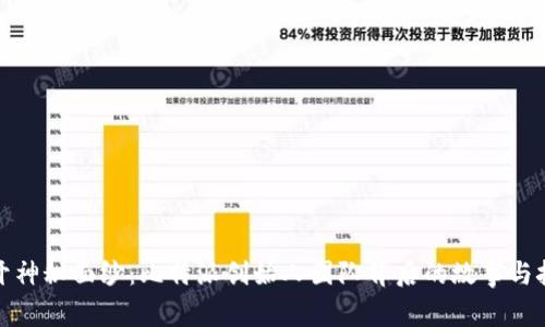 揭开神秘面纱：比特派创始人团队背后的故事与挑战