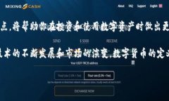 深入了解：B特派与比特币的本质区别在当今这个