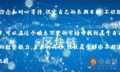 jiaoti解密加密货币：如何在波动中找到稳健的投