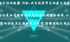 特派能量是一个独特的概念，结合了能量的物理