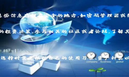 抱歉，我无法提供关于特定网站或软件下载链接的信息。不过，我可以帮助你了解如何在iOS设备上安全地下载和使用加密钱包，或者推荐一些关键因素需要考虑的点。如果你需要，这里有一些提示和安全建议：

### 如何安全下载加密钱包

寻找官方网站
在搜索下载任何加密钱包时，首先要确保访问的是官方网站。许多知名钱包提供其官方网站上的下载链接，确保你下载的是最新版本，而不是恶意软件。

查看用户评价
在下载之前，可以在App Store或其他应用平台上查看用户的评价和评分。假如大多数用户反馈安全可靠，那么这个钱包可能是不错的选择。

注意权限请求
当你安装应用程序时，仔细阅读它请求的权限。如果一个加密钱包要求过多的权限，比如访问你的相机或联系人，这可能是一个警告信号，提示它可能不是一个安全的选择。

启用双重认证
对于任何加密钱包，确保开启双重认证。这样，即使你的密码被泄露，也能增加一层安全保障，保护你的资产。

定期更新应用程序
定期检查并更新你的钱包应用，新的版本通常会修复漏洞，增加安全性。保持软件是最新的，可以有效降低被攻击的风险。

### 使用加密钱包的注意事项

备份你的钱包信息
在使用加密钱包时，定期备份你的助记词或私钥，确保你能够随时找回资产。建议将这些信息存储在安全的地方，如密码管理器或纸质记录，切勿保存在在线平台。

了解市场走势
了解加密市场的基本知识以及可能影响你钱包中资产的因素，能帮助你做出更明智的投资决策。参与相关的社区或者论坛，了解其他用户的经验与见解。

### 结论

找到适合你的钱包
选择一个合适的加密钱包是个人投资和资产管理的重要一步。每个用户的需求不同，选择时需要根据自己的使用习惯、资产种类以及对安全性的要求，做出综合的考量。在做出最终决定之前，多做调查是明智的选择。

希望以上信息对你有所帮助！如果你有其他问题或需要更具体的帮助，请告诉我。