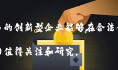 在中国，加密货币的监管政策较为严格，虽然比