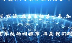   加密货币的真实价值：是投资机遇还是高风险陷